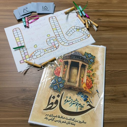 بزرگداشت حافظ